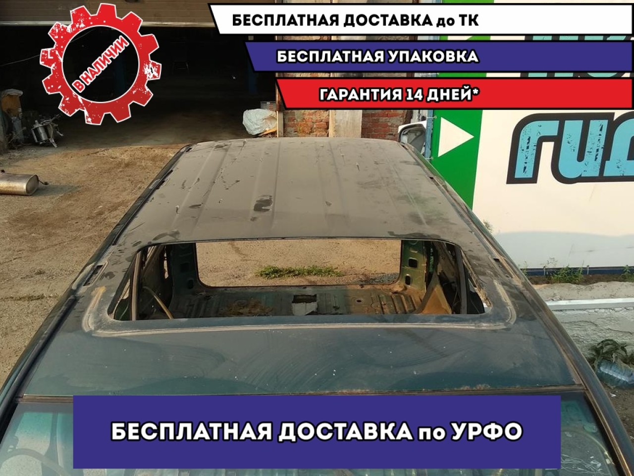 Крыша Toyota Land Cruiser 100 6311160461.